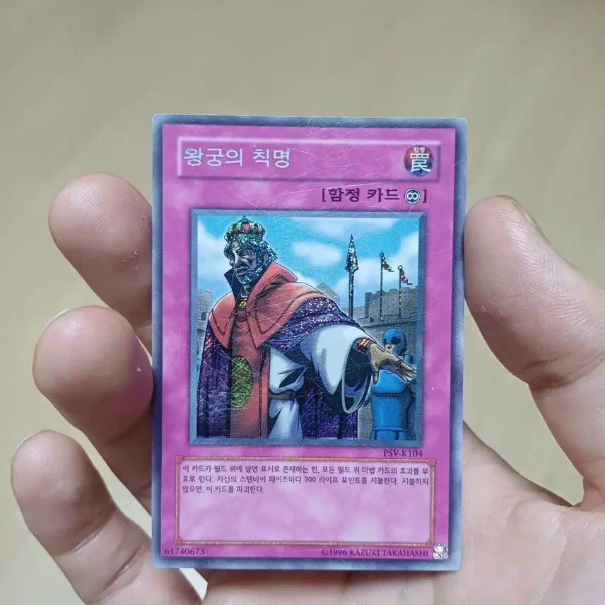 [BUNJANG] Kingdom Royal Decree Sa-sik Photocard / 왕궁의 칙명 사싴