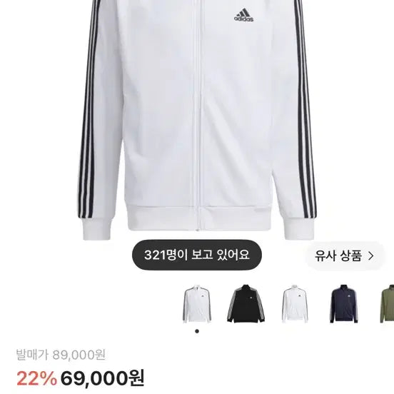 [BUNJANG] Adidas 3-Stripes Regular Fit Double Knit Track Top Jersey / 아디다스 져지 S