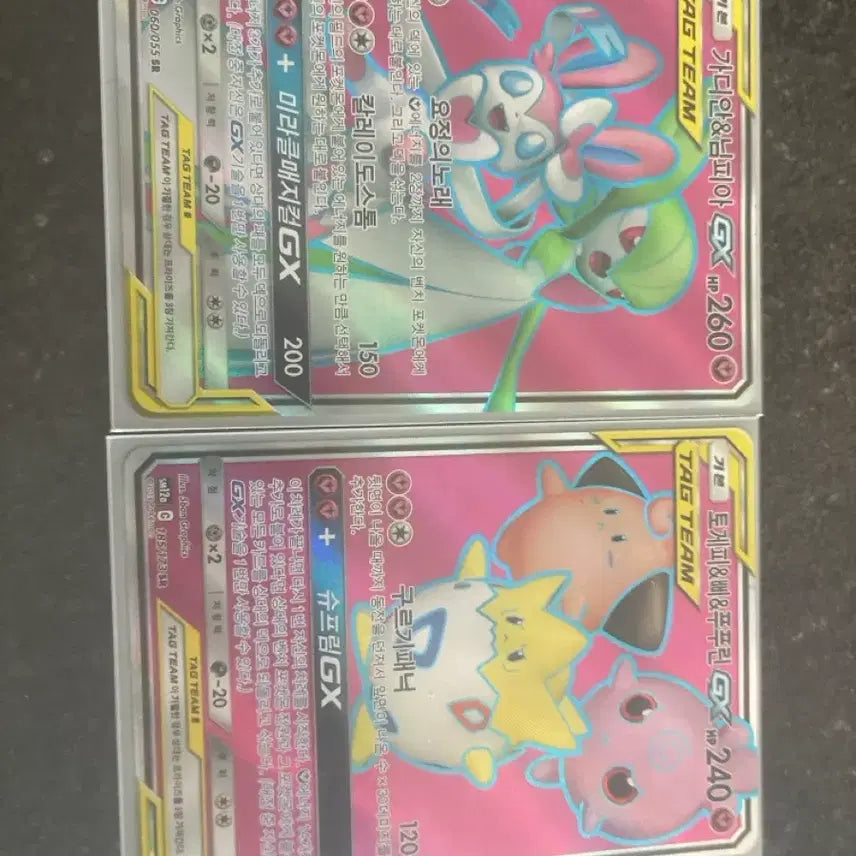 [BUNJANG] Tag Team SR Cards (2 Cards) - For Sale or Trade / 태그팀sr 카드 2장 일괄/개별 판매및 교환