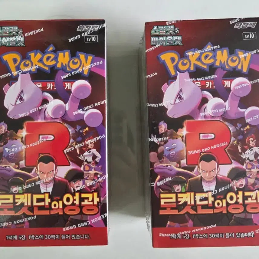 [BUNJANG] Pokemon TCG: Team Rocket Returns 2 Sealed Booster Boxes / 포켓몬카드 로켓단의 영광 2박스 일괄 판매 미개봉 무료배송