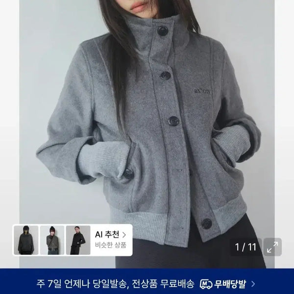[BUNJANG] AZON Dumbo Wool Jacket Grey / 애즈온 덤보 울 자켓 그레이