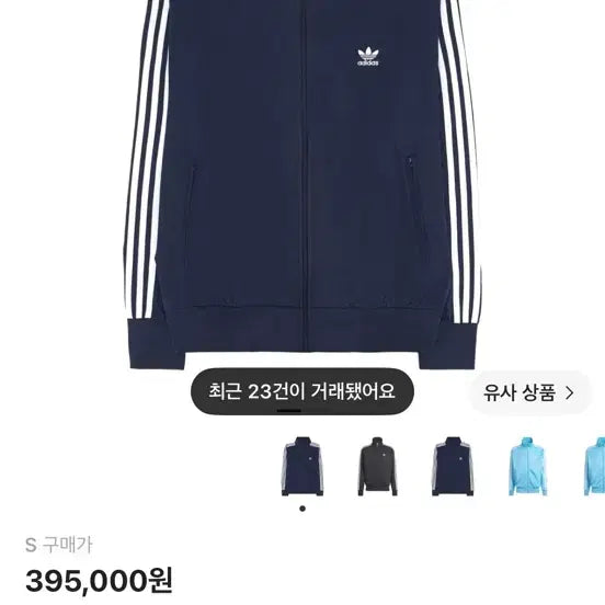 [BUNJANG] Adidas Adicolor Classic Firebird Track Top / 아디다스 져지
