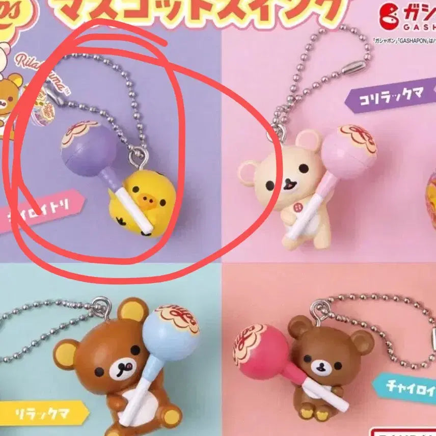[BUNJANG] Rilakkuma Chup Chups Gacha Kiiroitori Gachapon Toy / 리락쿠마 츄파춥스 가챠 키이로이토리 츄파춥스 가챠