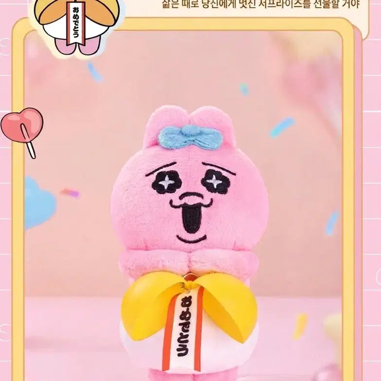 [BUNJANG] Cheer Panty Rabbit (Oppanzu Usagi) Plush Keyring / 축하 빤쮸토끼 (오빤쮸 우사기) 인형 키링