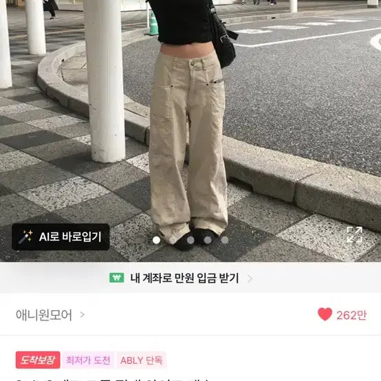 [BUNJANG] Any One More Bed Cotton Panel Wide Pants / 애니원모어 베드 코튼 절개 와이드 팬츠