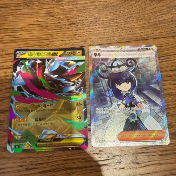 [BUNJANG] Pokemon Card Mega Rayquaza EX & Trainer Muku / 포켓몬카드 메가제라오라,트레이너 무쿠