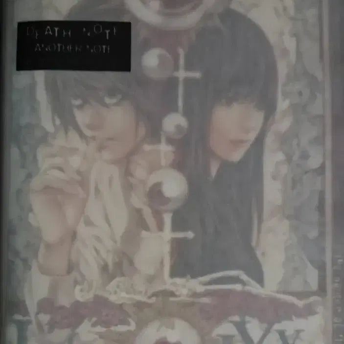 [BUNJANG] Death Note: Another Note: The Los Angeles BB Murder Cases - Novel / 데스노트 LA BB연속살인사건 로스엔젤레스 외전소설