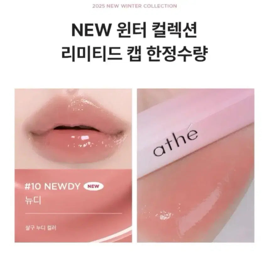 [BUNJANG] Atelier Lip Glowy Balm Nudie + Lip Pencil Bebe / 아떼 립 글로이 밤 뉴디+립펜슬 베베 새제품