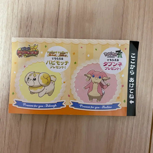 [BUNJANG] Pokemon Scarlet/Violet Birthday Present Pokemon Code (Johtoh Wooper, Fennekin) / 포켓몬스터 생일 배포 포켓몬 쫀도기 다부니