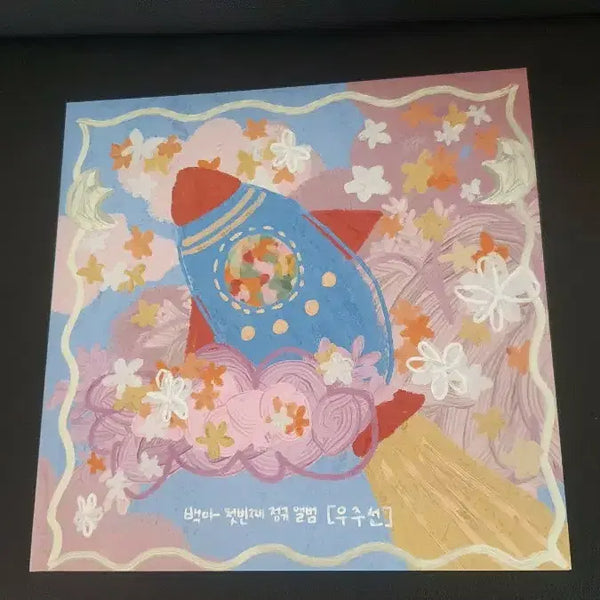 [BUNJANG] Baek Ya 1st Album 'Spaceship' Pink Translucent Vinyl LP / 백야 lp  우주선    핑크투명