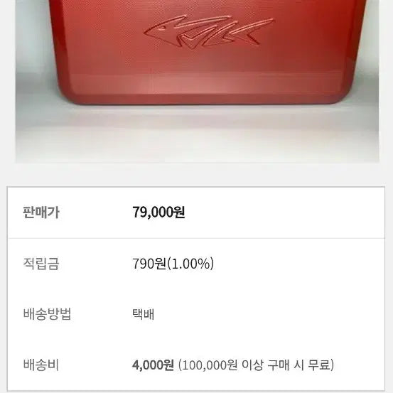 [BUNJANG] Red Pulse Reel Bag Double / 월투릴가방