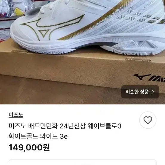 [BUNJANG] Mizuno Wave Claw 3 Wide Badminton/Table Tennis Shoes (250) / 250.미즈노 탁구.배드민턴화 .  웨이브클로3 .상태좋아요