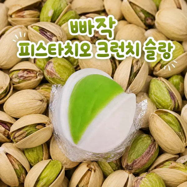 [BUNJANG] Bajak Pistachio Crunch Slangi / 바작 피스타치오 크런치 슬랑이