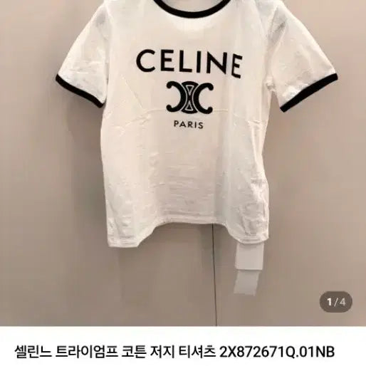 [BUNJANG] Celine Cotton Jersey T-Shirt / 셀린느 반팔