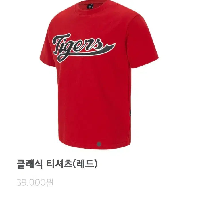 [BUNJANG] Kia Tigers Classic T-Shirt Red XL (105) New Unsealed / 기아타이거즈 클래식 티셔츠 레드 XL(105) 미개봉 새제품