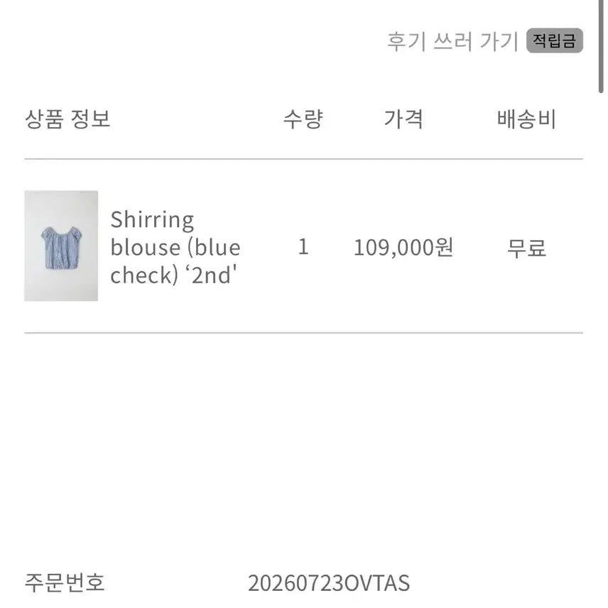 [BUNJANG] Selly & Lyon Shirring Blouse Blue Check / 셀리앤리옹 셔링 블라우스 블루 체크