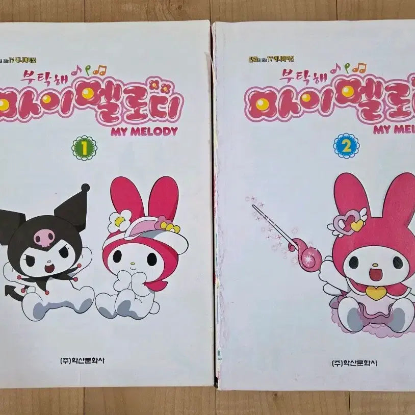 [BUNJANG] My Melody Color Comic Books Volumes 1-2 Set / 마이멜로디 컬러 만화책 1.2권 세트