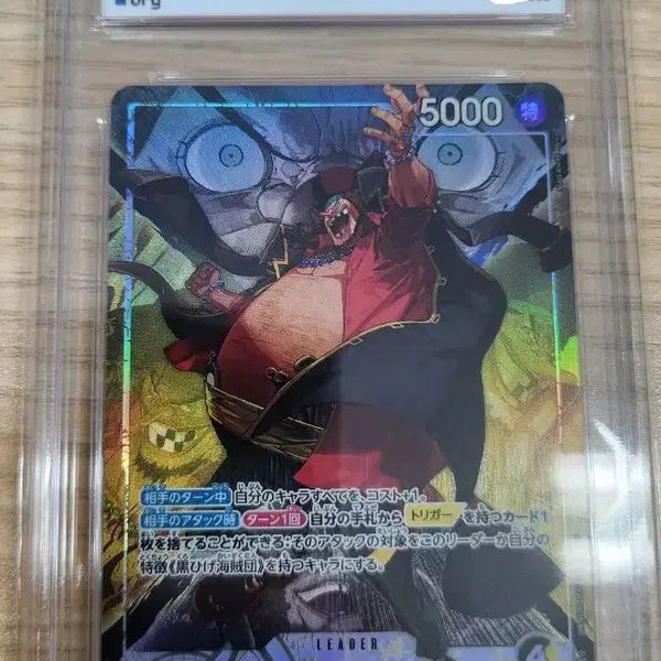 [BUNJANG] One Piece Japanese Card Marshal D. Teach OP16 Mint Grade 9 / 원피스 일판 카드 마샬 D 티치 OP16 민트 9등급