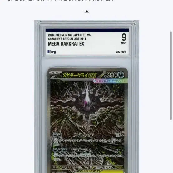 [BUNJANG] Pokemon Card Mega Darkrai EX (9 Mint) / 포켓몬 카드 메가 다크라이EX 9 MINT