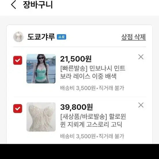 [BUNJANG] Set of 2 / 2set