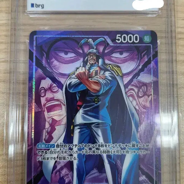 [BUNJANG] One Piece Card Sengoku Parallel 'The Time of Battle' OP16 GEM MT 10 / 원피스 일판 카드 센고쿠 10 GEM MT