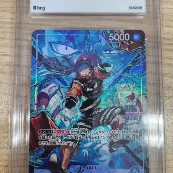 [BUNJANG] One Piece Card Game OP16-041 Buggy GEM MT 10 / 원피스 일판 카드 버기 OP16-041 10 GEM MT