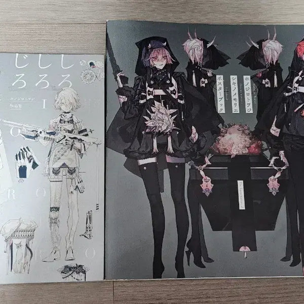 [BUNJANG] Hono Jiro Tōji Illustration Book Bundle Set / 호노지로토오지 일러스트북 일괄