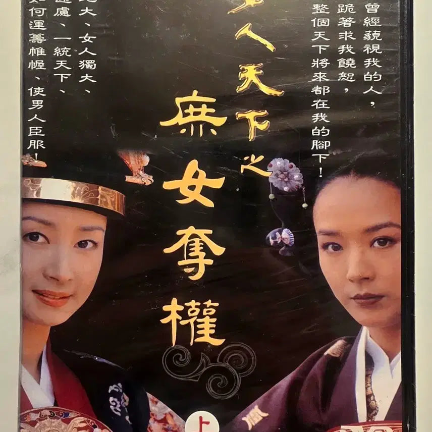 [BUNJANG] Yeoincheonha (Women's World) Sealed DVD Box Set Featuring Kang Soo Yeon, Do Ji Won, Jeon In Hwa (Episodes 1-50) / Women's world 여인천하 미개봉 DVD 박스 강수연 도지원 전인화 1회~50회 K Drama Kang Soo Yeon Kang Sooyeon