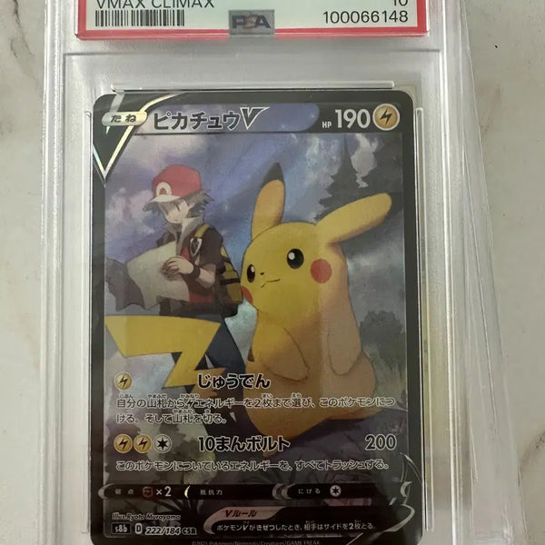 [BUNJANG] Pokemon Card Pikachu V CSR 222/184 VMAX Climax PSA 10 / [일판][VMAX클라이맥스] 피카츄V CSR 222/184 PSA 10