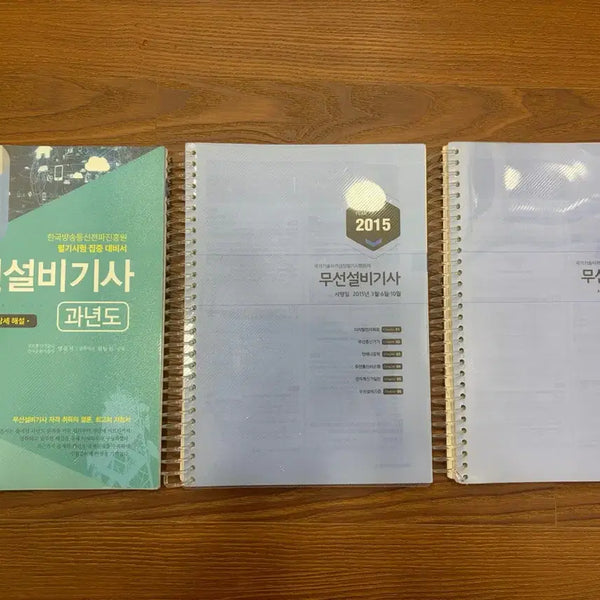 [BUNJANG] Wireless Equipment Engineer Exam Prep: Past Papers 2011-2022 / 무선설비기사 필기 과년도 2011~2022년도