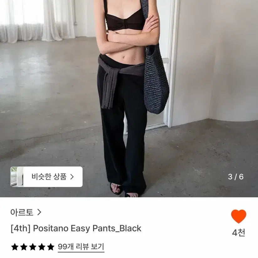 [BUNJANG] Artto Positano Easy Pants Black M / 무배)아르토 포지타노 이지 팬츠 블랙 Msize