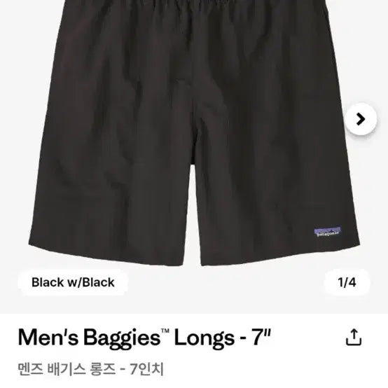 [BUNJANG] Patagonia Baggies Shorts 7 Inch / 파타고니아 베이스 7인치 (M,L,XL)무료배송