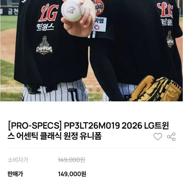 [BUNJANG] LG Twins 2026 Authentic Classic Away Baseball Jersey Lee Ju-heon Embroidered Size 105 / lg트윈스 원정
