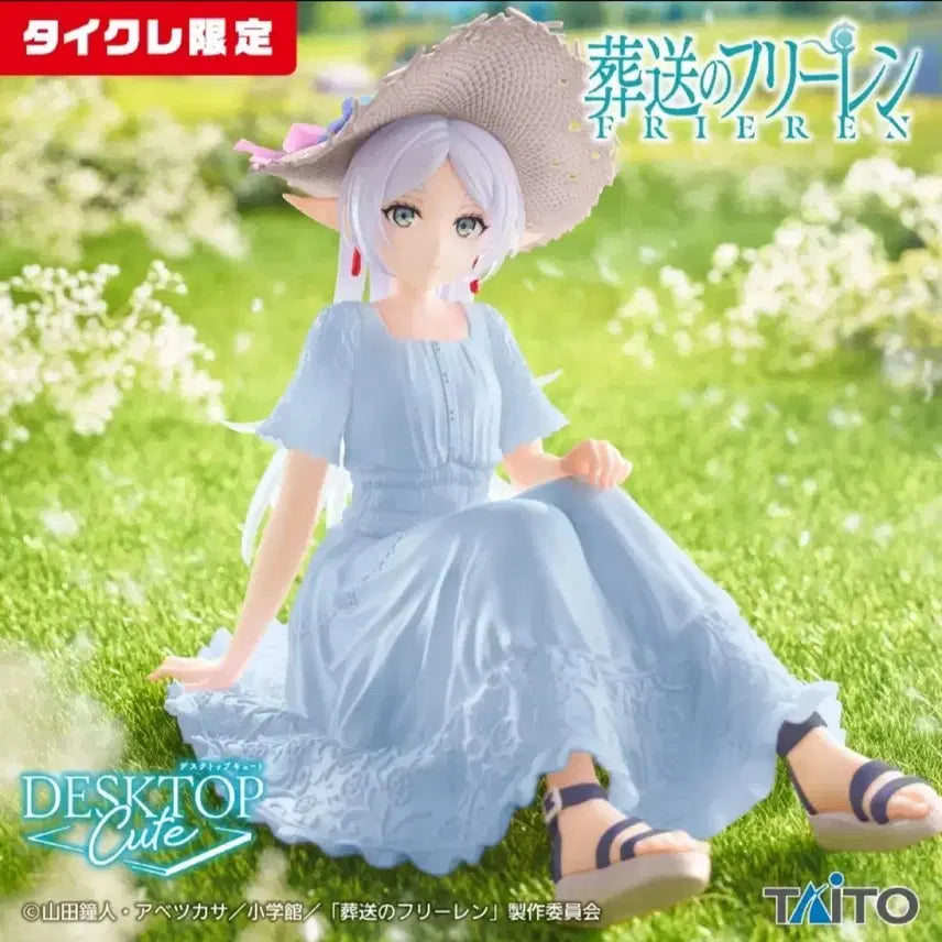 [BUNJANG] Frieren: Beyond Journey's End Limited Edition Sealed Figure / 장송의 프리렌 한정판 미개봉 피규어