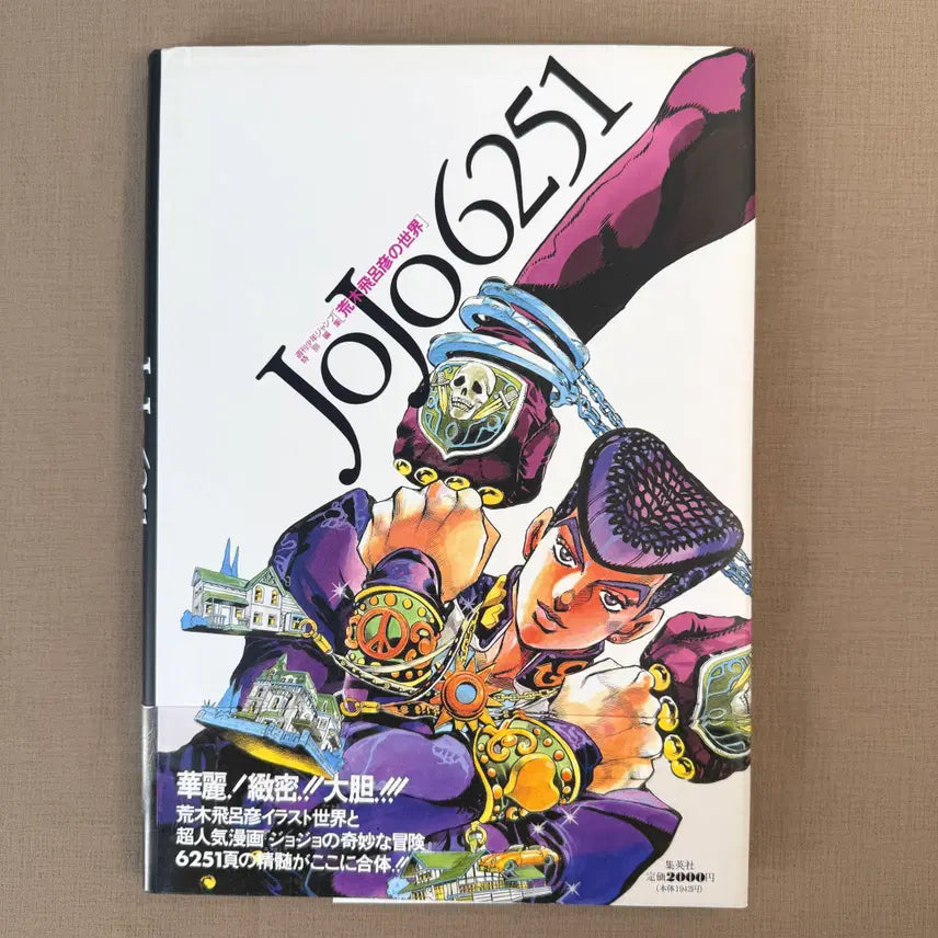 [BUNJANG] JoJo6251 Hirohiko Araki Illustration Book JoJo's Bizarre Adventure Anime Design Characters / JoJo6251 아라키 히로히코 일러스트 화집 죠죠의 기묘한 모험 애니 디자인 캐릭터