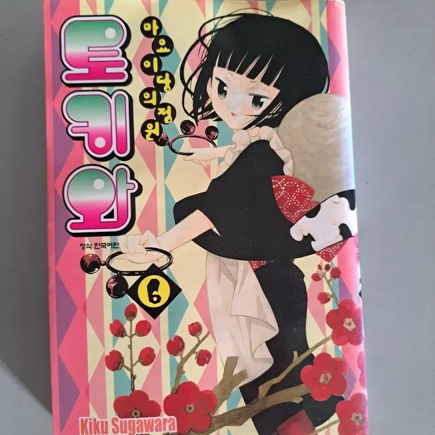 [BUNJANG] Mao's Sweet Shop Clerk Toki and Volume 5 Bundle Set / 만화책 마요의 당의점원 토키와 5권 일괄