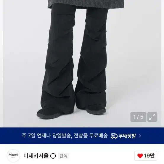 [BUNJANG] MiseKi Seoul Shirring Bootcut Pants Black / 미세키서울 셔링 부츠컷 팬츠 블랙 2