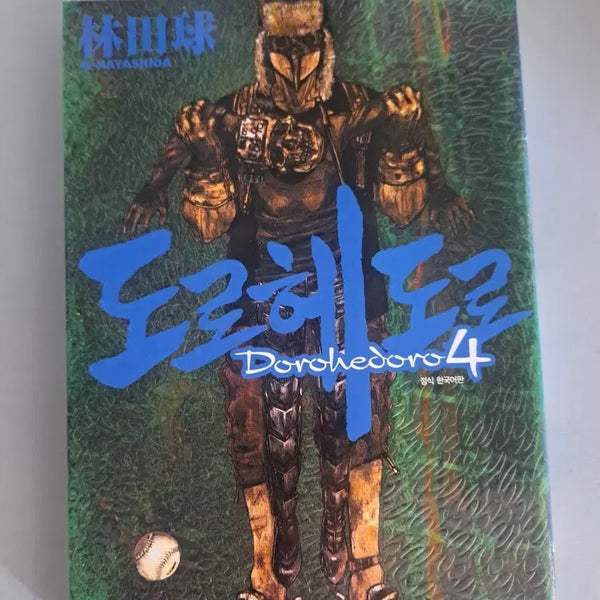 [BUNJANG] Doro-he-Doro Manga Volumes 1-4 Bundle Set / 만화책 도로 해 도로 1-4권 일괄