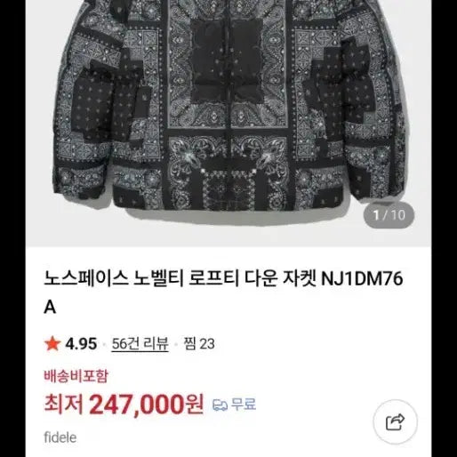 [BUNJANG] The North Face Novelty Lofty Down Jacket / 노스페이스