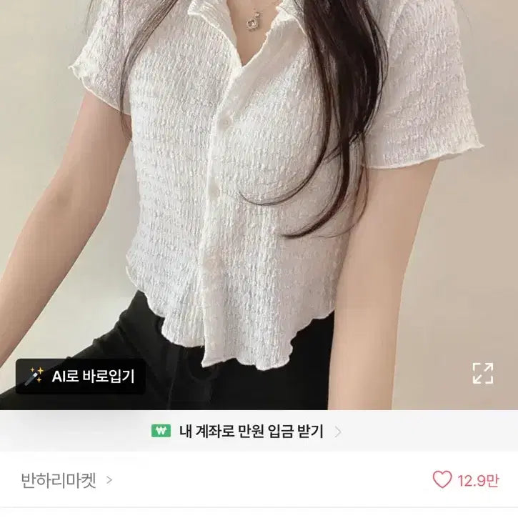 [BUNJANG] Ablie Short Sleeve Blouse / 에이블리 반팔 블라우스
