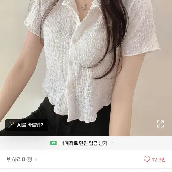 [BUNJANG] Ablie Short Sleeve Blouse / 에이블리 반팔 블라우스