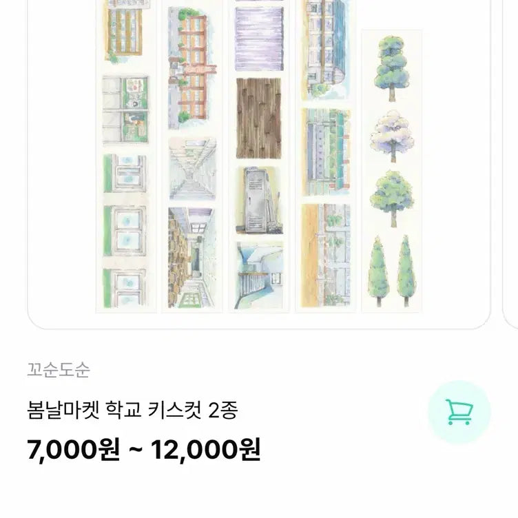 [BUNJANG] Moroo School Classroom Modular Kiss Cut Stickers (2 Types) / 꼬순도순 모루 학교 교실 모듈러 키스컷2종 띵