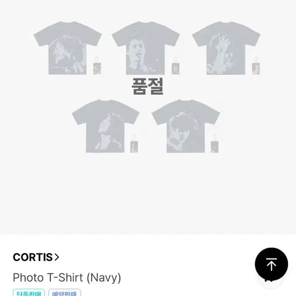 [BUNJANG] Cortice James L Size T-Shirt / 코르티스 제임스 L싸이즈 티셔츠