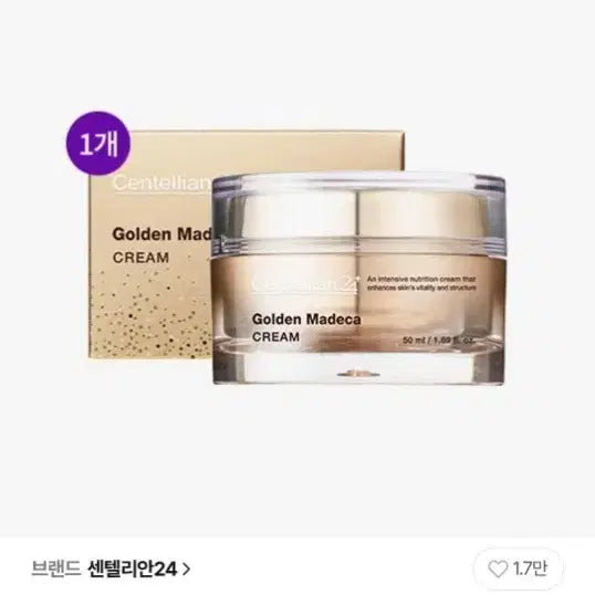 [BUNJANG] Centellian24 Golden Madeca Cream - Whitening, Elasticity, Nutrition, Wrinkle Improvement / 새상품 센텔리안24 골든 마데카 크림 미백 탄력 영양 주름개선 크림