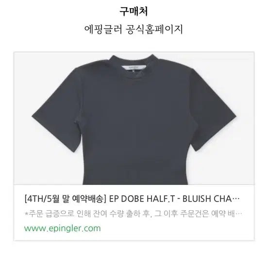 [BUNJANG] APINGLER Dove T-Shirt (Charcoal) / 에핑글러 도브 티셔츠 (차콜)