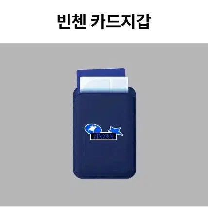 [BUNJANG] Vinchen Macsafe Card Wallet / 빈첸 비공굿 맥세이프 카드지갑 새상품