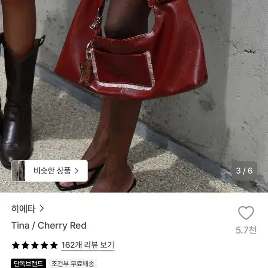 [BUNJANG] Hietta Tina Bag / 히에타 티나백