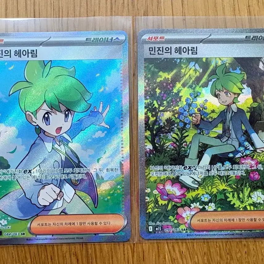 [BUNJANG] Pokemon Card - Minjin's Reflection SAR & SR Set / [포켓몬 카드] 민진의 헤아림 sar&sr 세트