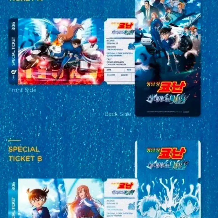 [BUNJANG] Detective Conan Special Ticket / 코난 스페셜티켓