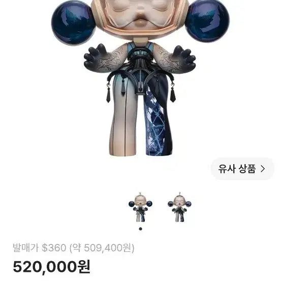 [BUNJANG] Pop Mart Mega Skullpanda 400% Guofei Alternate Universe / 팝마트 메가 스컬판다 400% 궈페이 얼터네이트 유니버스